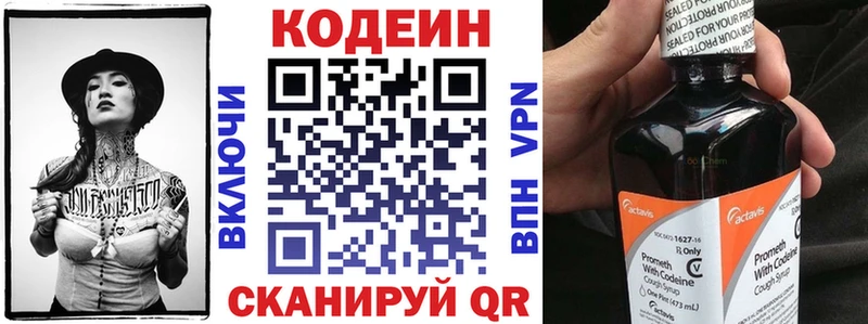 Кодеиновый сироп Lean Purple Drank Монино