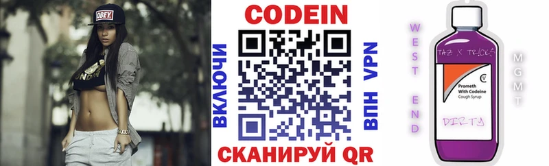 Кодеин Purple Drank  Монино 