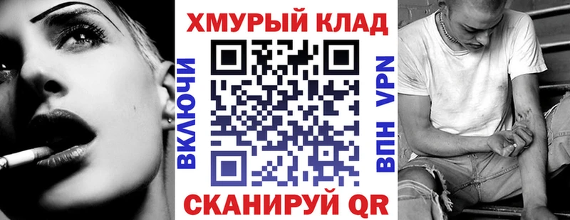ГЕРОИН хмурый  Монино 