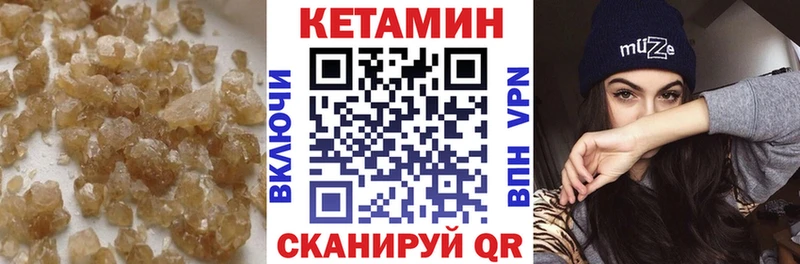 КЕТАМИН ketamine  Монино 