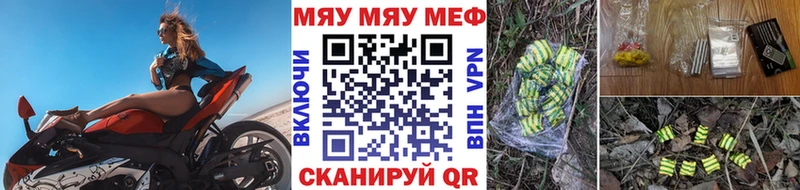 МЕФ mephedrone  цены   Монино 