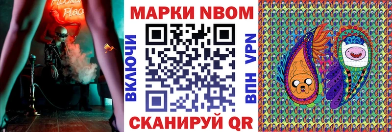 Марки NBOMe 1500мкг  Монино 